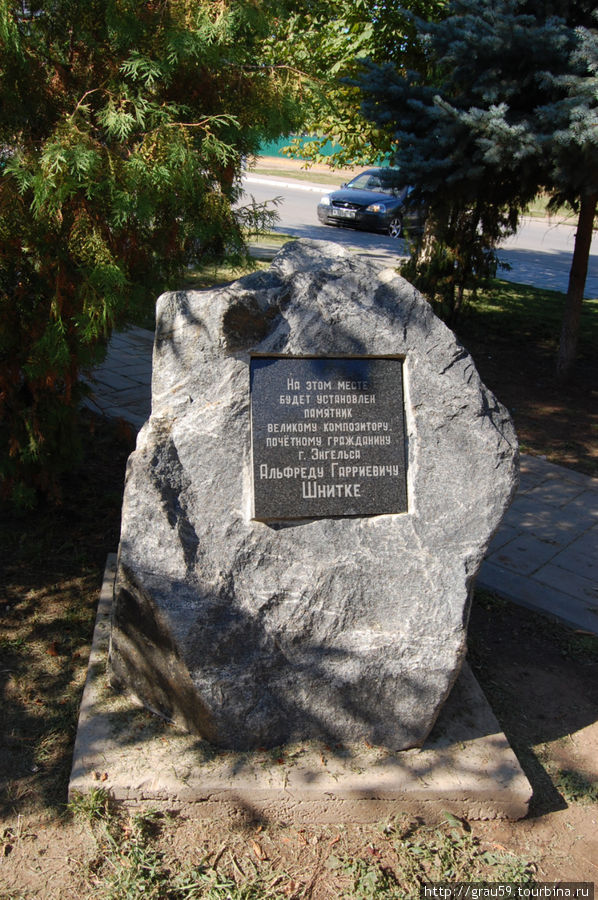 Камень на месте будущего памятника А.Г. Шнитке