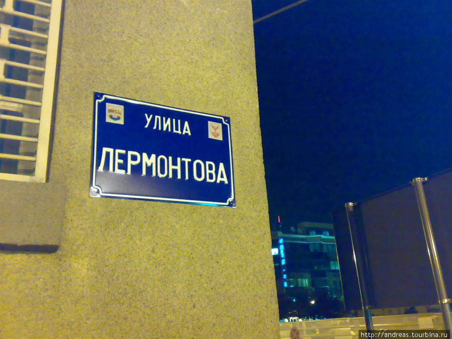 Скопье.Улица Лермонтова