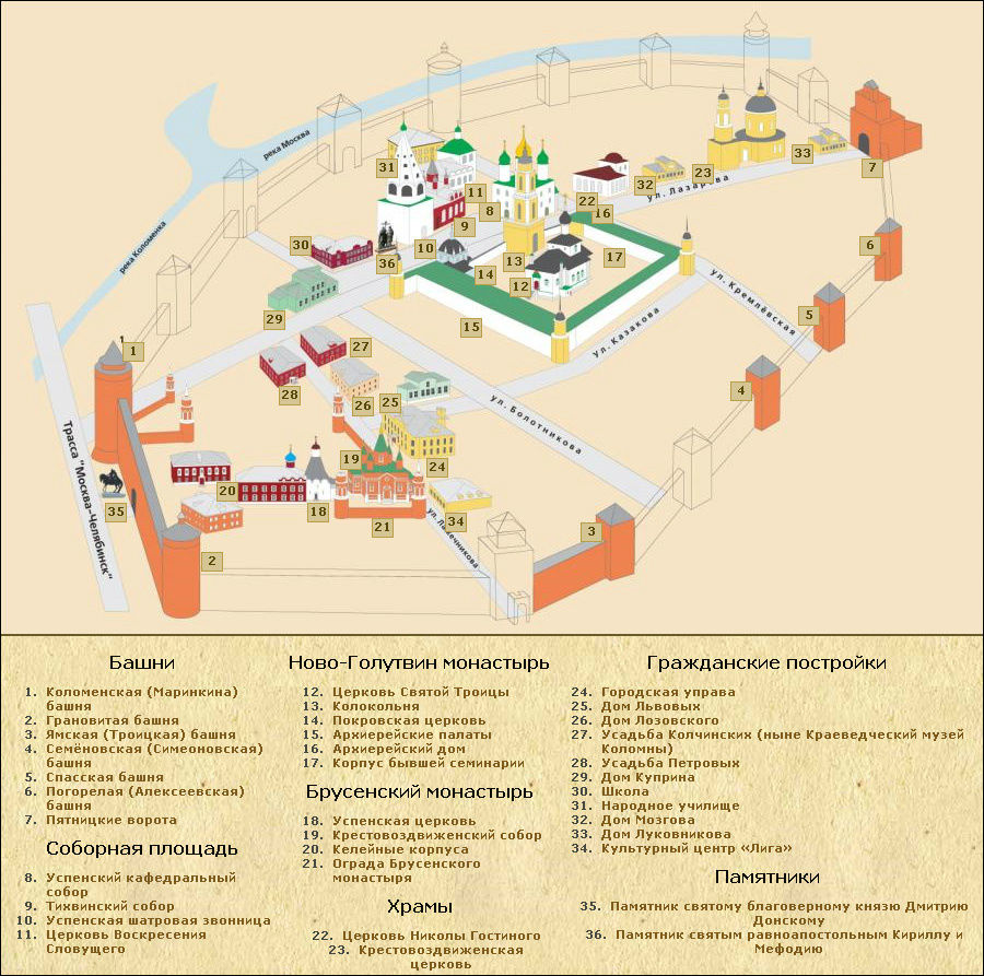 схема Коломенского Кремля с его официально сайта: http://www.kolomna-kreml.ru/ Коломна, Россия