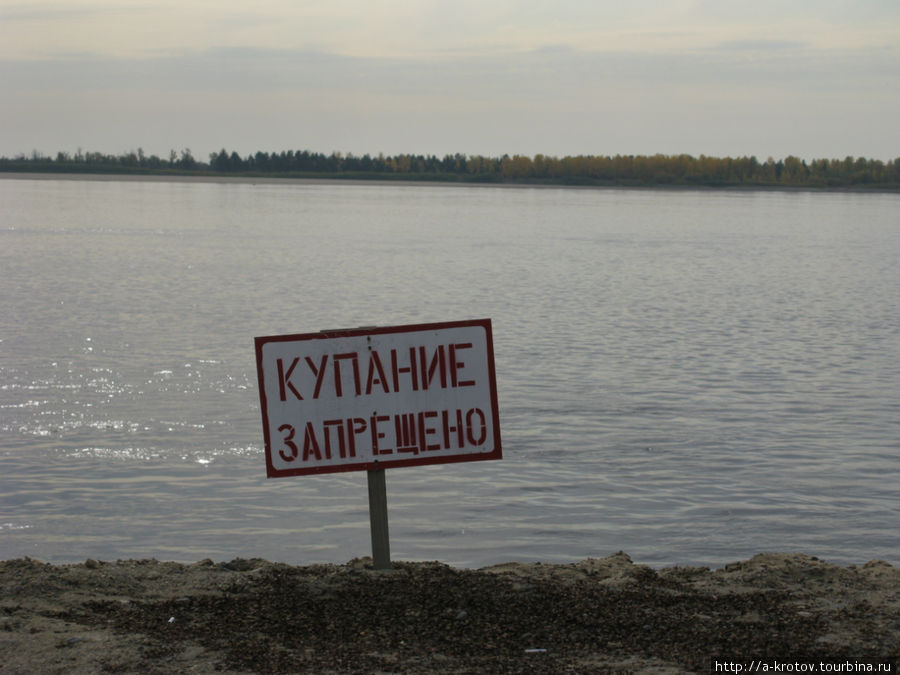 Температура воды +10 летом и чуть пониже зимой, так что купальщиков и так не видно Сургут, Россия
