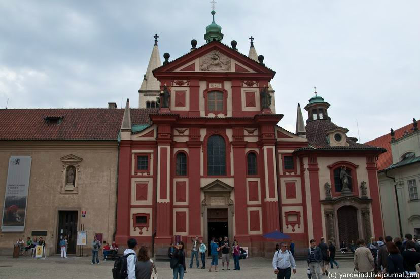 Базилика Святого Иржи / Bazilika sv. Jiří