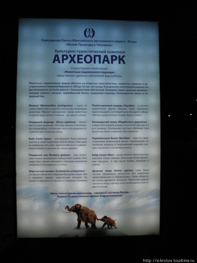 Ханты-Мансийск: памятники, звери, монументальные сооружения Ханты-Мансийск, Россия