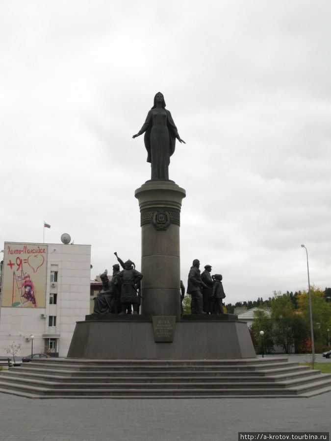 Памятник Югре Ханты-Мансийск, Россия