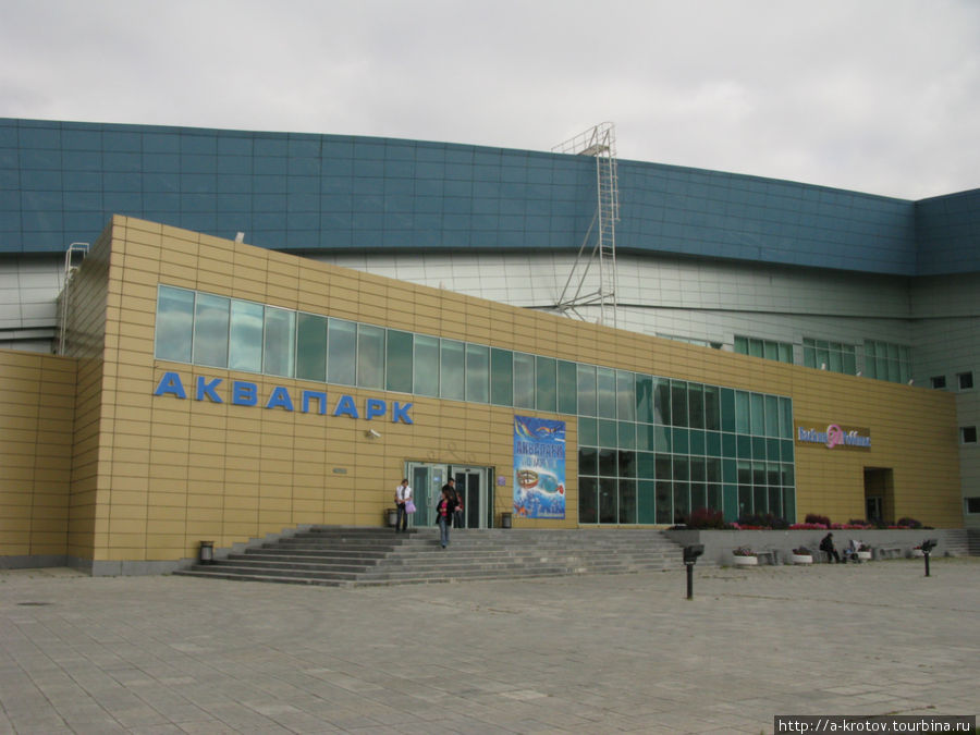 Даже аквапарк есть Ханты-Мансийск, Россия