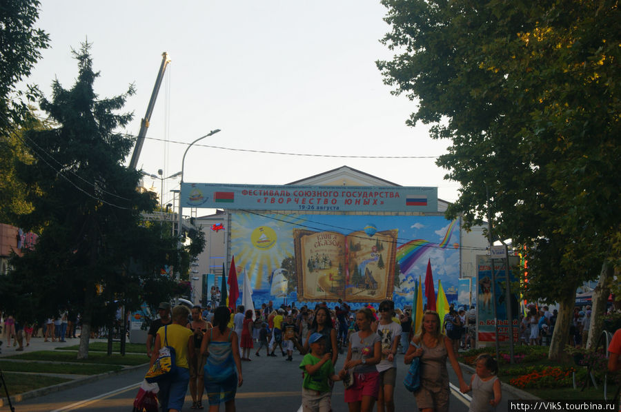 Фестиваль 