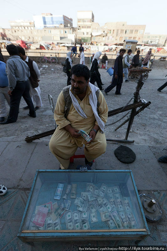 Здесь же — обмен валют. Кабул, Афганистан