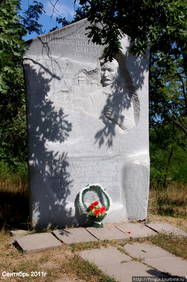 Памятник Дмитрию Вишневецкому(Байде). Хортица, Украина