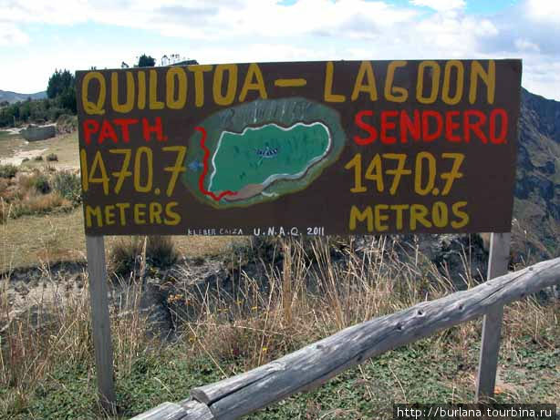 Вывеска у озера Килотоа Пухили, Эквадор