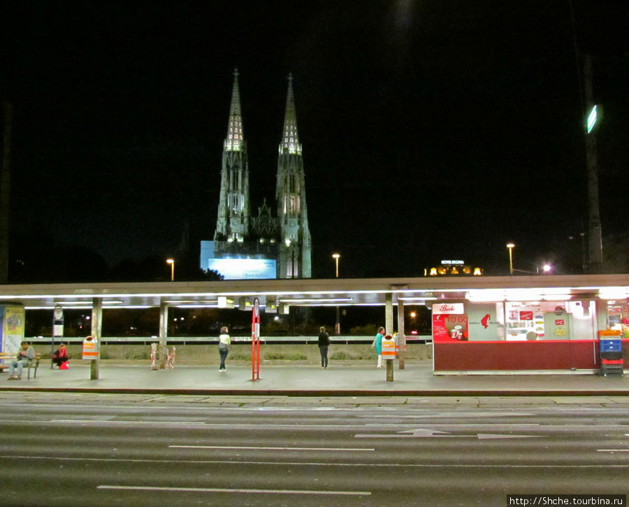 а вот за крупной площадью Schottenring, откуда берут начало большинство маршрутов общественного транспорта Вене, показалась Votivkirche Вена, Австрия
