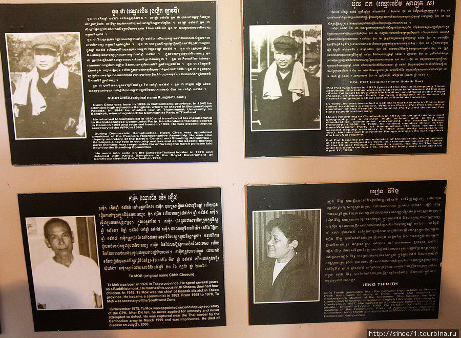 Элита Красных Кхмеров, учителя и интеллектуалы получившие образование в Париже. Пномпень, Камбоджа