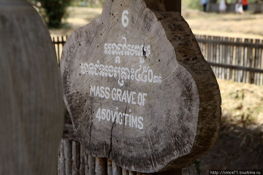 Захоронение 450 жертв Пномпень, Камбоджа
