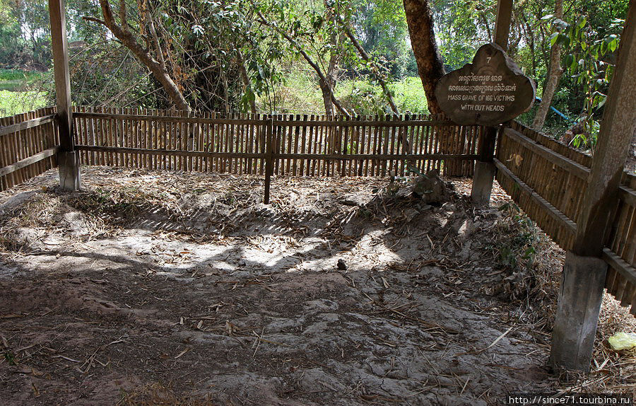 Массовая могила жертв без голов Пномпень, Камбоджа
