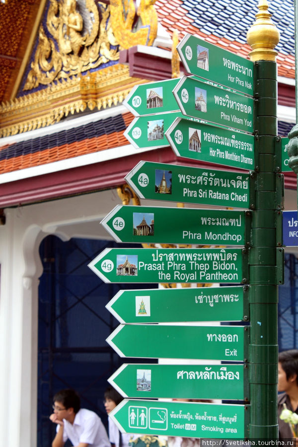 По количеству указателей можно понять, что здесь есть что посмотреть Бангкок, Таиланд