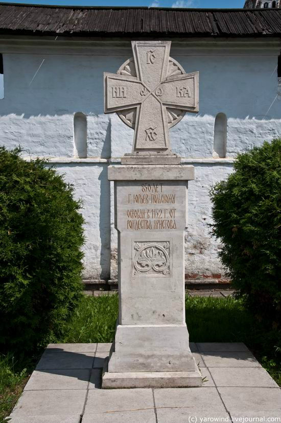 Памятный крест в честь 850-летия города у стен монастыря. Юрьев-Польский, Россия