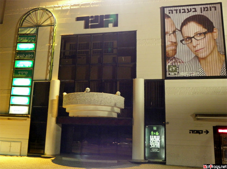 Та самая афиша того самого Служебного романа Тель-Авив, Израиль