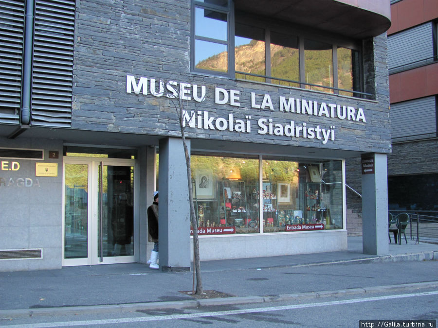 Музей Николая Сядристого. Ордино, Андорра