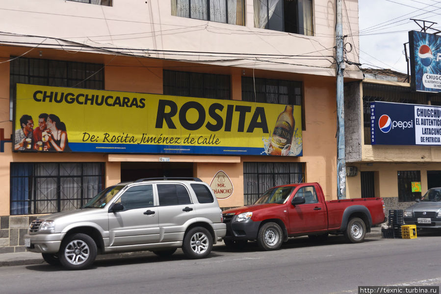 Чунгчукарас Росита Латакунга, Эквадор