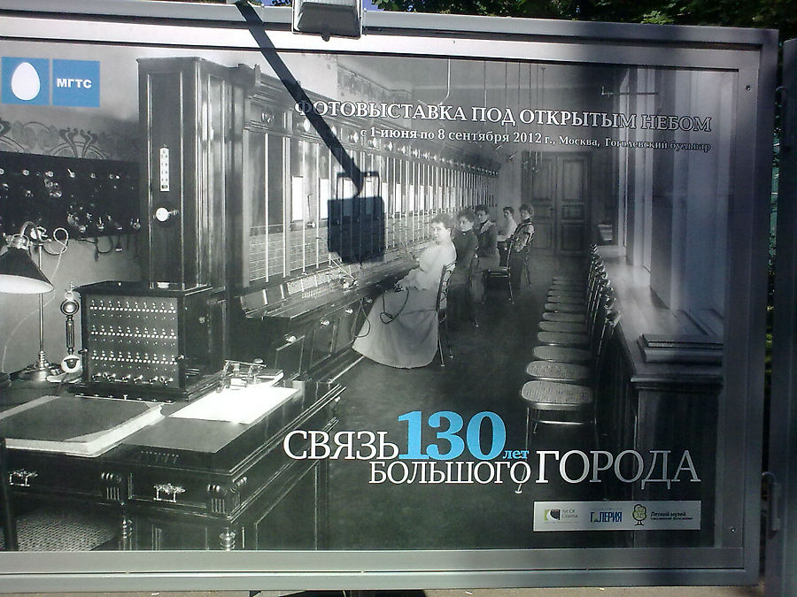 Спешите! Выставки на городских бульварах Москва, Россия Спешите! Выставки на городских бульварах Москва, Россия