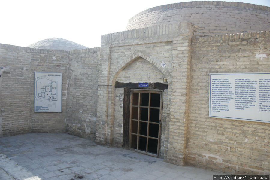 Древняя тюрьма Зидан в Бухаре. Узбекистан