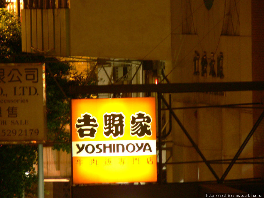 Yoshinoya Гонконг