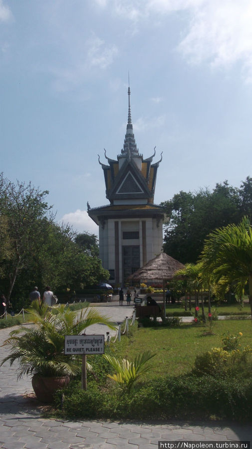 Поля Смерти Чоенг Эк Пномпень, Камбоджа