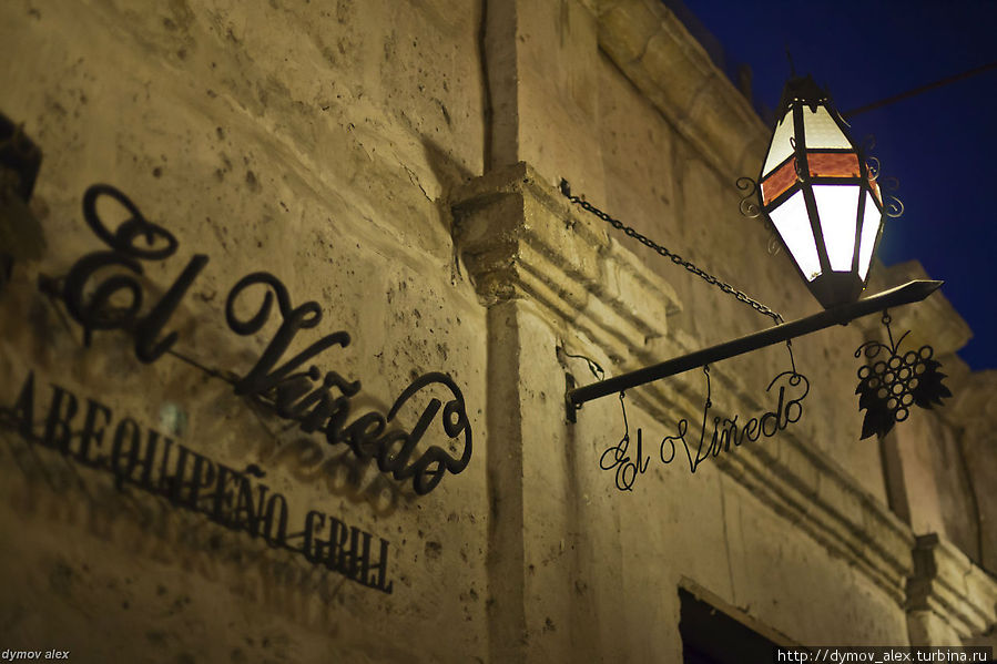 Арекипа Арекипа, Перу Арекипа Арекипа, Перу