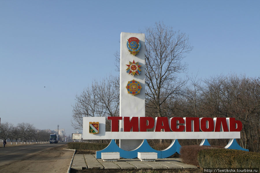 Столица Приднестровской Молдавской Республики Тирасполь, Приднестровская Молдавская Республика