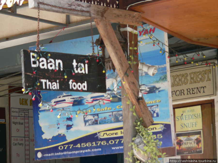 Baan Tai Guesthouse Остров Тао, Таиланд