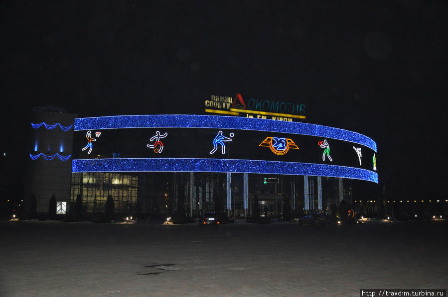 Дворец спорта им.Г.Н.Кирпы Дворец спорта им.Г.Н.Кирпы
