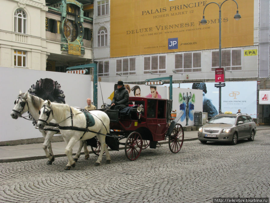 Спереди карета, сзади машина тащится Вена, Австрия