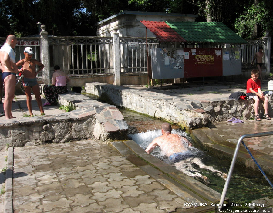 Саржин яр. Купальня для принятия целебных ванн — обыкновенный бетонный лоток. Кстати, как раз эта фотография из серии — историческая, так как в декабре 2009 года состоялось открытие новой купальни (купели).
Температура воды зимой +3 +5 а летом — +7 +9. Харьков, Украина
