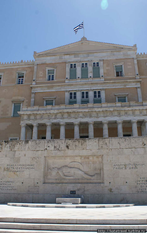 Греческий Парламент Афины, Греция