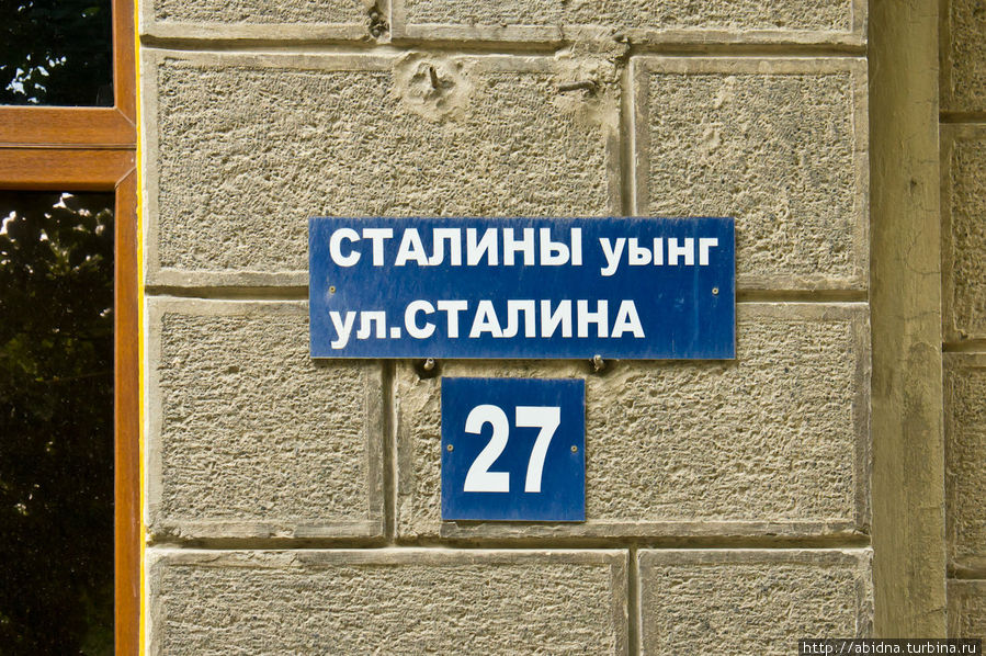 И даже такая улица здесь еще есть Цхинвал, Южная Осетия