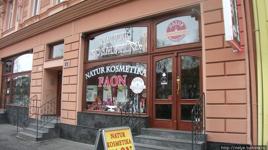 Магазин натуральной косметики Карловы Вары, Чехия