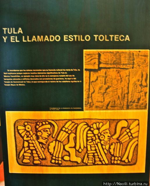 Музей Хорхе Р. Акоста Тула-де-Альенде, Мексика