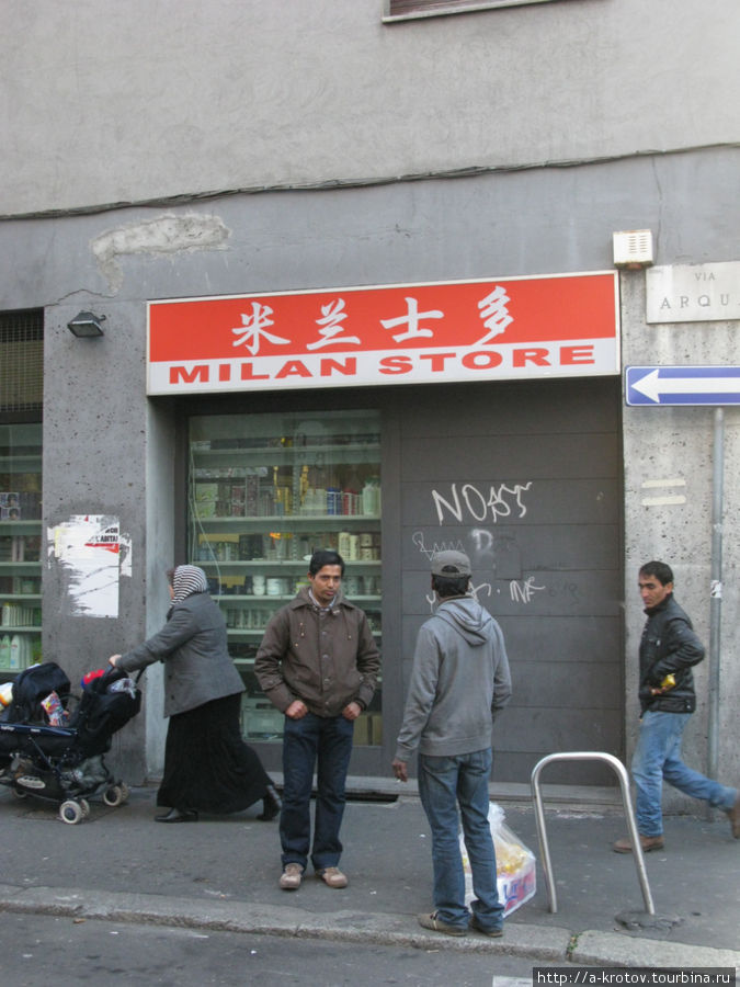 Это очень интересная фотография.

На улице Падова, MILAN STORE = китайский магазин, перед которым тусуются не то арабы, не то ещё какие-то лжеитальянцы Милан, Италия