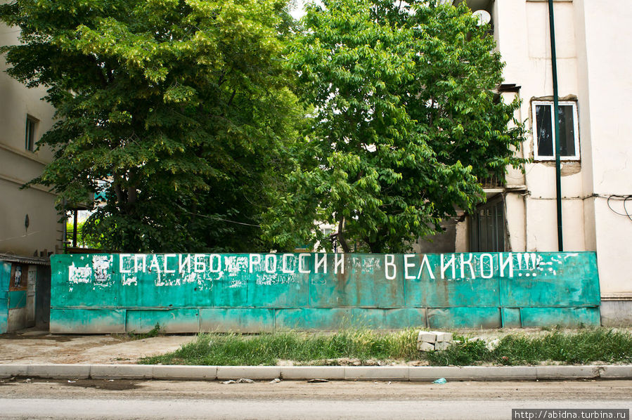 Много надписей в адрес России Цхинвал, Южная Осетия