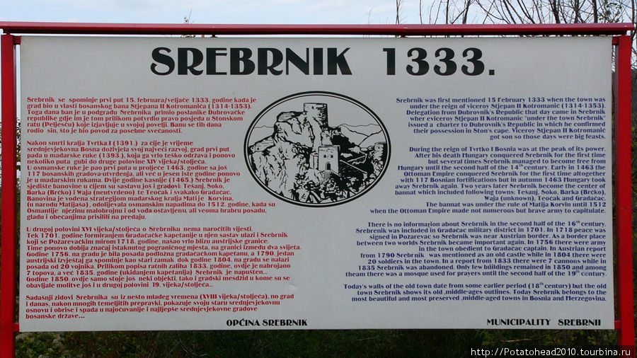 Сребреник. Средневековая столица Боснии. Сребреник, Босния и Герцеговина