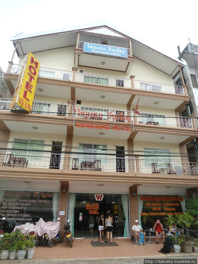Замечательная Наша гостиница.
Гостиница во Вьентьяне :2-мест = 28 долларов., 3-мест. = 35 долларов.с завтраком. Вьентьян, Лаос