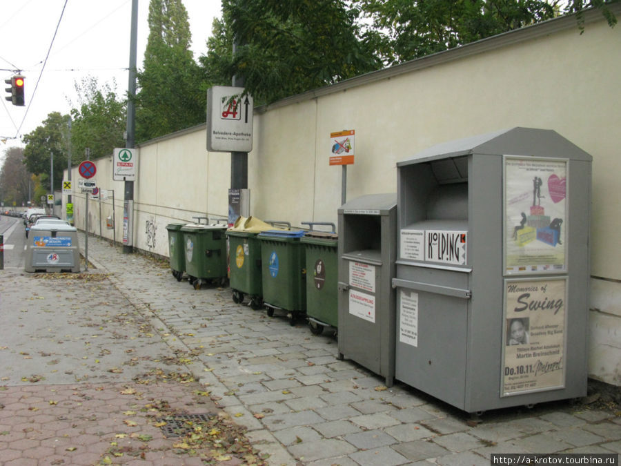 Австрийцы любят мусор, чтут и культивируют его, раскладывая в 3-5-7 разных контейнеров Вена, Австрия