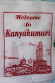 Добро пожаловать в Каньякумари
