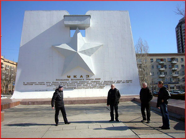 Музей-панорама Сталинградская битва Волгоград, Россия
