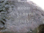 Памятный камень на холме над Исуповским болотом