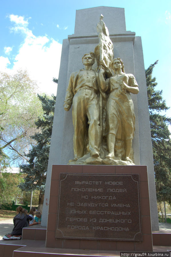 Памятник героям Краснодона Саратов, Россия