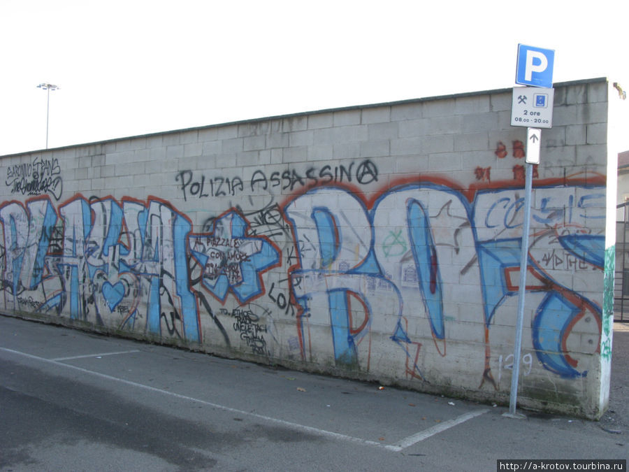 это просто граффити Саронно, Италия