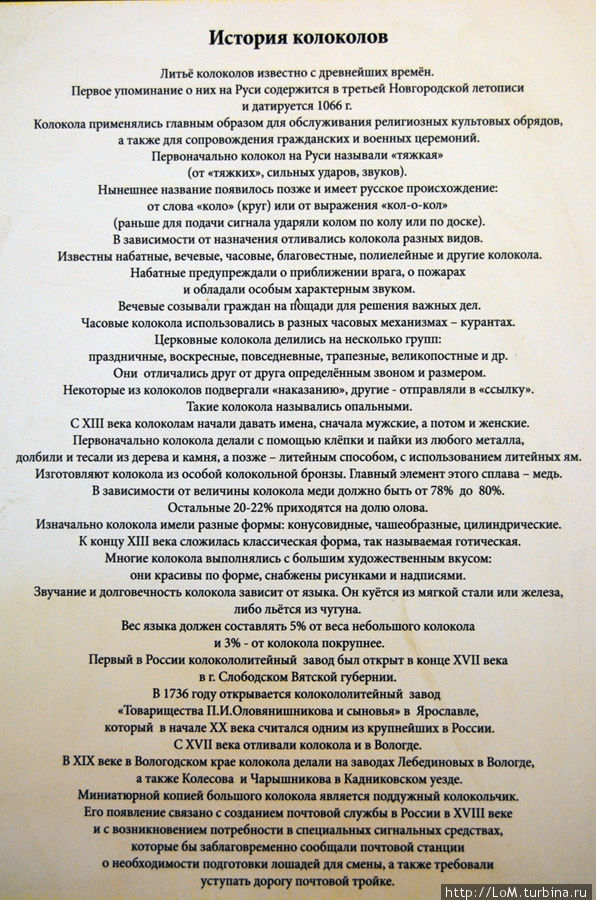 на стенах внутри Колокольни Вологодского кремля Вологда, Россия