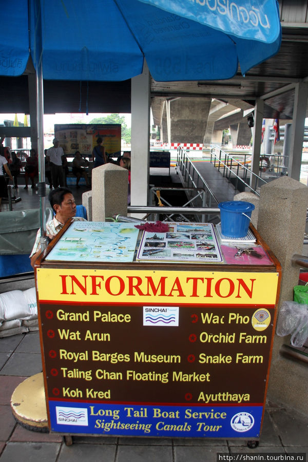 Стойка информации на пристани Сатихорн Бангкок, Таиланд