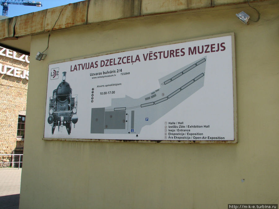 Вход в музей Рига, Латвия