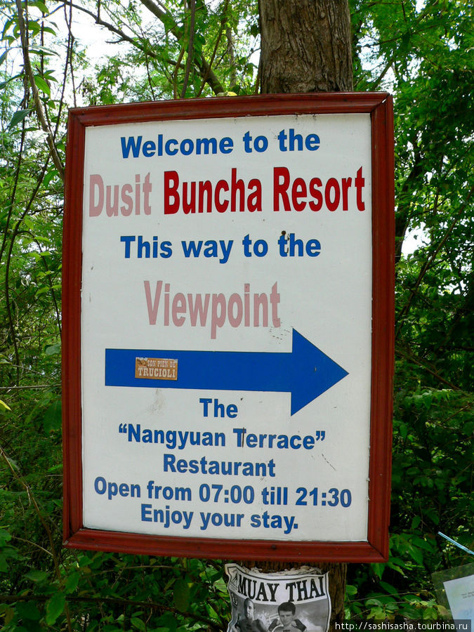 Dusit Buncha Resort Остров Тао, Таиланд