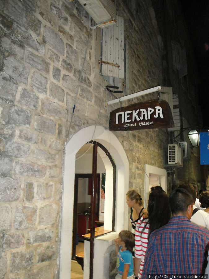 Вот в такой Пекаре можно очень вкусненько покушать Будва, Черногория